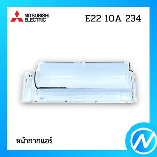 หน้ากากแอร์ (กล่องใส่ตัวเครื่อง) อะไหล่แอร์ อะไหล่แท้ MITSUBISHI  รุ่น E1210A234