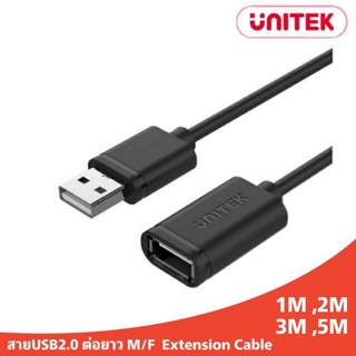 สายUSB2.0ต่อยาวM/F ยาว1M,2M,3M,5M Extension Cable Unitek