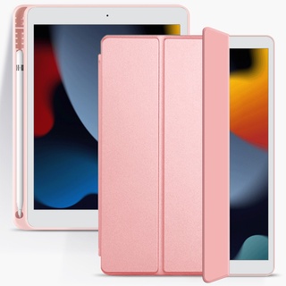 เคสซิลิโคนนิ่ม พร้อมถาดปากกา สําหรับ ipad 9th gen 10.2 ipad 8th gen air5 4 10.9 2022 2021 2020 2018 2017 mini 6 5 4 8.3 pro11 10.5 6th air321 9.7