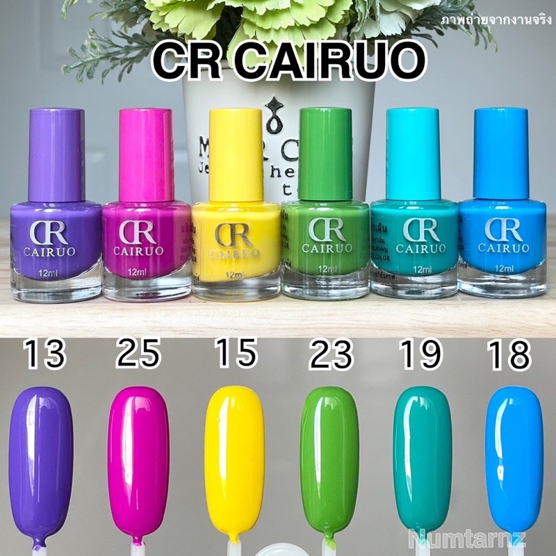 สีทาเล็บไม่ต้องอบ CR 🚀สีทาเล็บพร้อมส่ง 🚀สีทาเล็บถูกที่สุด ไม่ต้องอบ แห้งเร็ว ติดทน