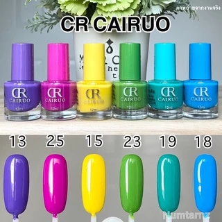 สีทาเล็บไม่ต้องอบ CR 🚀สีทาเล็บพร้อมส่ง 🚀สีทาเล็บถูกที่สุด ไม่ต้องอบ แห้งเร็ว ติดทน