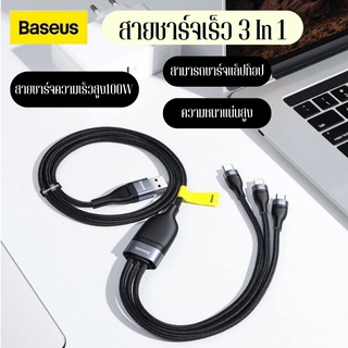 Baseus 3 In 1 สายชาร์จ Usb 100W Fast Charge Data Cable USB to M+L+C