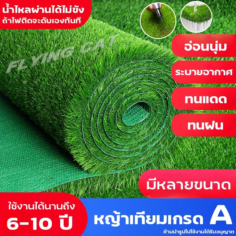 หญ้าเทียม ยาว 10 เมตร หญ้าแผ่น หญ้าสนาม หญ้าเทียมพลาสติก อุปกรณ์ตกแต่งสวน หญ้าปูสนาม หญ้าปลอม สนามหญ้า