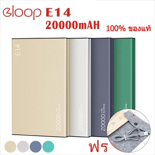 แบตสำรอง ของแท้ Eloop E14 20000mAh PowerBank พร้อมสายชาร์จ ฟรีซองผ้ากำมะหยี่