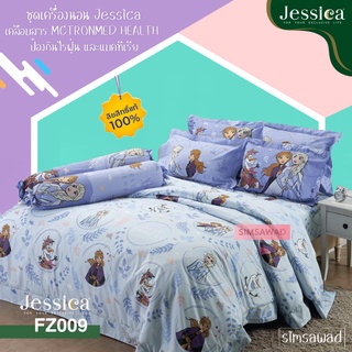 Jessica FZ009 (ชุด6ชิ้น) เจสสิก้า ชุดเครื่องนอน ผ้าปูที่นอน + ผ้านวม ขนาด90"x100" ลายเอลซ่า(Frozen)