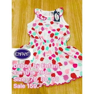 พร้อมส่ง ❗️❗️ชุดเด็ก Debon by Enfant S70,80,90