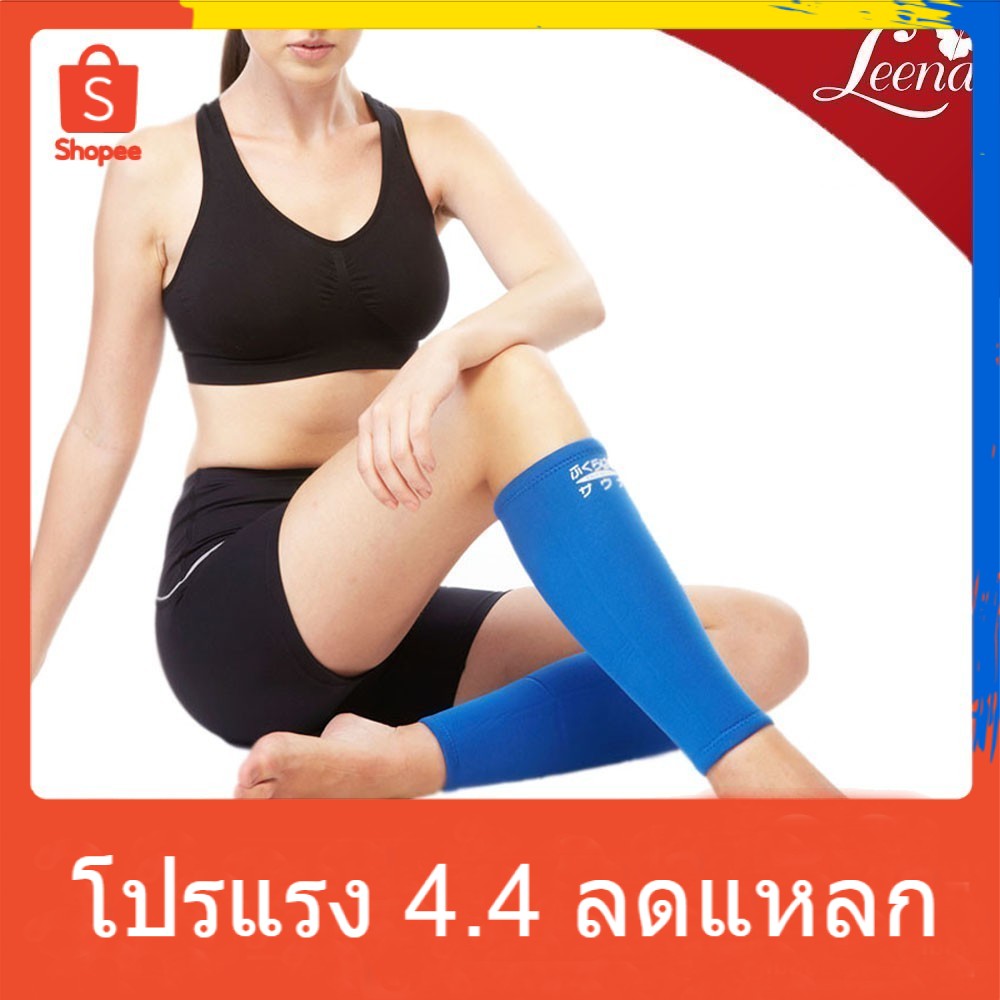 โปร 3.3 Leena ปลอก กระชับน่องขา ปลอกขา กระชับ Be Slim Sauna Calf (สีน้ำเงิน) Free Size LN0026 No.21