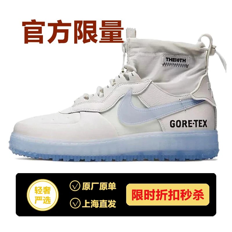 gore tex air force 1 high white
