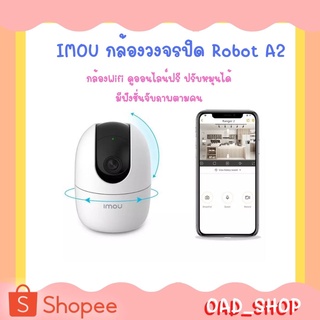 IMOU กล้องวงจรปิด Robot A2( IPC-A2-IMOU ) กล้องWifi ดูออนไลน์ฟรี ปรับหมุนได้ มีฟังชั่นจับภาพตามคน รุ่นใหม่ล่าสุด//0199//