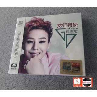 ● G-Dragon : CD Boxset (ลิขสิทธิ์แท้)● สถาพดี ซีลปิด.