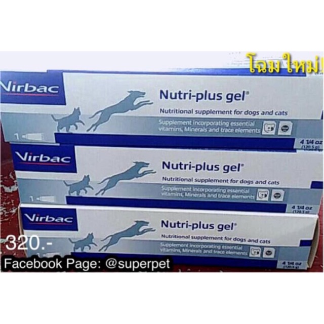 นูทริพลัส เจล (Nutri-Plus Gel) วิตามินเสริมบำรุงสุขภาพ สำหรับสุนัขและแมว