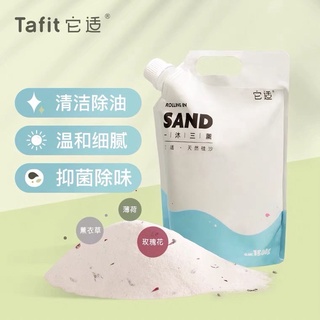 Tafit ทรายอาบน้ำแฮมสเตอร์ เหมาะสำหรับแฮมสเตอร์สายพันธุ์  ขนาด1.5kg