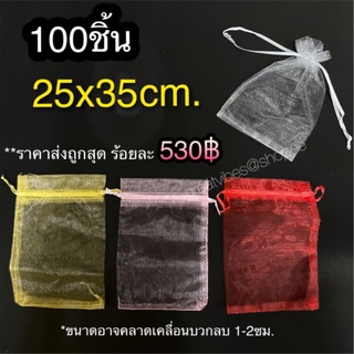 ขนาด 25*35ซม 100ใบ ถุงผ้าไหมแก้ว ถุงใส่ผ้าขนหนู