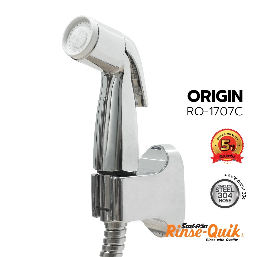 “ส่งทันที – ส่งด่วน”[รับประกัน5ปี] RQ-1707C สีโครเมี่ยม ชุดสายฉีดชำระ จับกระชับมือ น้ำหนักเบา ที่กดนิ่ม ไม่ต้องออกแรงมาก