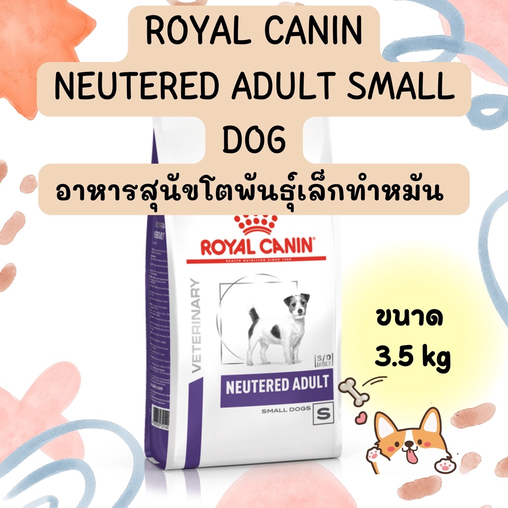 อาหารสุนัขโตพันธุ์เล็ก ทำหมัน Royal Canin NEUTERED ADULT SMALL DOG ขนาดถุง 3.5 kg
