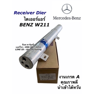 ไดเออร์ Benz W211 เบนซ์ ไดเออแอร์ ของไต้หวัน Dier ไดเออร์แอร์ รังผึ้งแอร์ แผงแอร์ คอยล์ร้อน