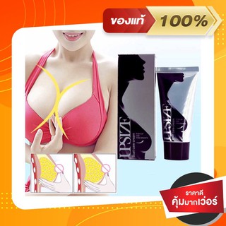 🍑Bust Care Upsize ครีมนวดยกกระชับหน้าอก บำรุงผิวให้ชุ่มชื้นน่าสัมผัส #D0007