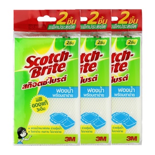 🔥อย่างดี🤩!! 3M Scotch-Brite ฟองน้ำตาข่าย แพ็คคู่ (Pack 3) 🚚พร้อมส่ง!! 💨