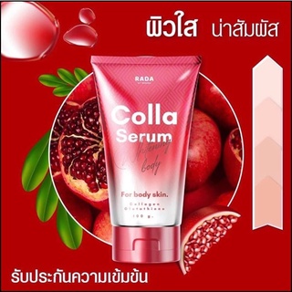 RADA Colla Serum เซรั่มผิวขาวรดา