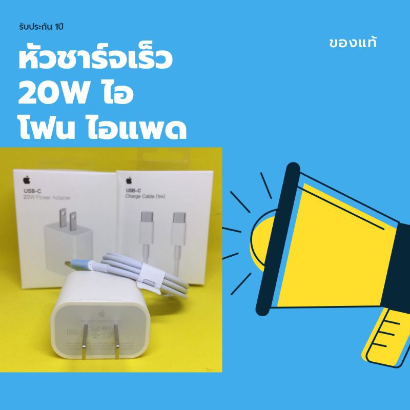 ของแท้ หัวชาร์จเร็ว แท้ 20w สายชาร์จเร็ว สายชาร์จ c type c สายชาร์จไอโฟน iphone 11 12