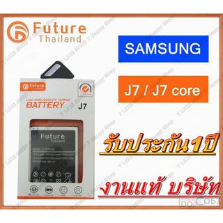 แบตเตอรี่ SAMSUNG J7 / J7 core Galaxy/ J700 J700F J700M J700H แบตเตอรี่มีคุณภาพดี งานแท้ บริษัท