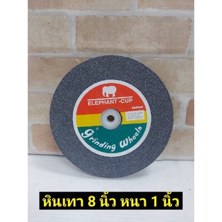 ตราช้าง หินเจียรไฟ หินเจียสีเทา แบบกลม 8" หนา 1 สีเทา(หยาบ)