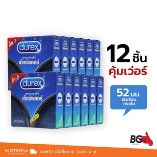 Durex Explore ถุงยางอนามัย ดูเร็กซ์ เอ็กซ์พลอร์ บาง 0.06 มม. ขนาด 52 มม. ผิวเรียบ (12 กล่อง)