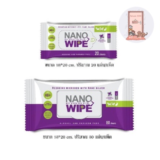 Nano Wipe ทิชชู่เปียก ทำความสะอาดสำหรับสัตว์เลี้ยง อ่อนโยน ไม่มีแอลกกอฮอล์และพาราเบน