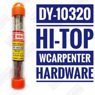 ดอกเราท์เตอร์ ดอกทริมเมอร์ กัดตรง  DY 10320 HI-TOP (คาร์ไบท์)