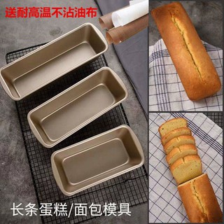 ถาดอบขนม* Long Toast Mold Non-Stick Toast Box สี่เหลี่ยมผืนผ้าขนาดเล็กเค้กอบแม่พิมพ์เค้กครัวเรือน