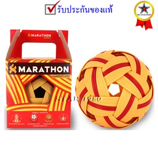 ลูกตะกร้อ มาราธอน marathon mt201j รุ่น แข่งขัน เซปักทั่วไป หญิง (020217) k+n15