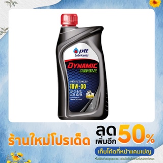 น้ำมันเครื่อง ดีเซล ปตท. ptt 10w30