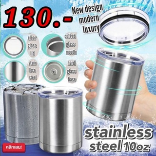 Tumbler Stainless Steel 10oz / แก้วน้ำสแตนเลสเก็บอุหภูมิแบบพกพา