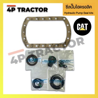 ชุดซ่อม ชุดซีล ปั๊มไฮดรอลิก HYD PUMP ORING / SEAL KIT รถแบคโฮ  CATERPILLAR CAT140G