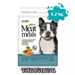 JerHigh เจอร์ไฮ มีท แอส มีลล์ โฮลิสติก ขนาด 1.2 kg อาหารสุนัข รสแซลมอน