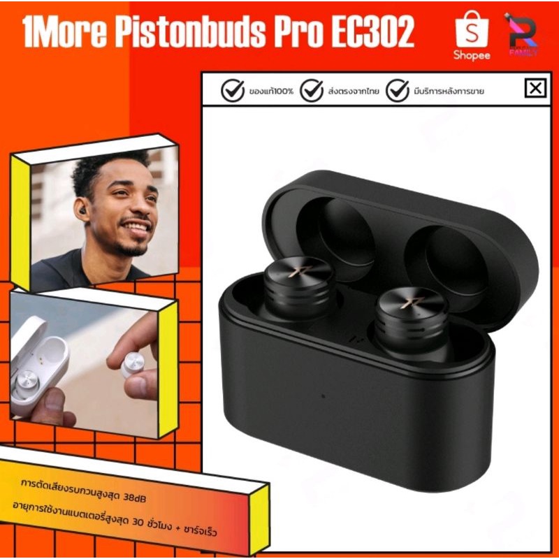 1more pistonbuds pro bt5.2 สีดำ หูฟังบลูทูธไร้สายมีancระบบตัดเสียงรบกวน