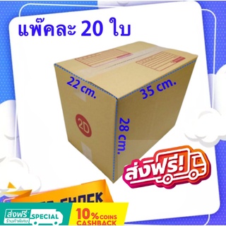 ถูกสุดๆ กล่องไปรษณีย์ราคาโรงงาน ขนาด 2D ส่งฟรี