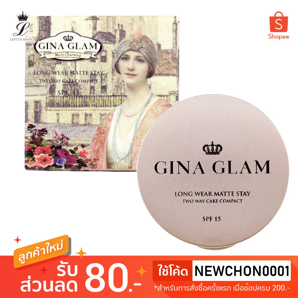 G40 Gina Glam Long Wear Matte Stay Two Way Cake Compact Powder จีน่า เกลม แป้งคุมมันผสมรองพื้น