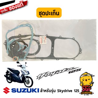 ชุดปะเก็น GASKET SET แท้ Suzuki Hayate 125