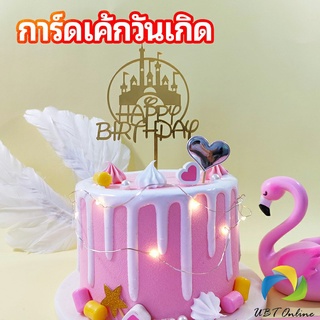 UBT ป้ายวันเกิด ป้ายปักเค้ก การ์ดอะคริลิค ตกแต่งเค้ก birthday cake card