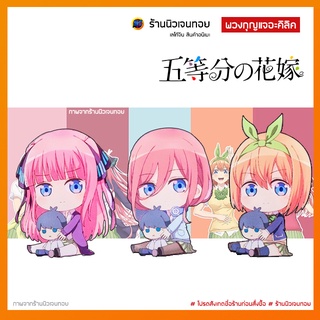 (พร้อมส่งในไทย) พวงกุญแจการ์ตูนอนิเมะ The Quintessential Quintuplets