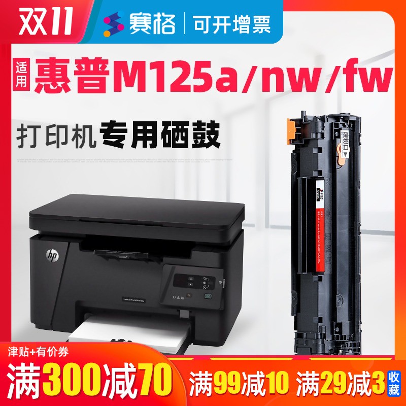 hp m125a