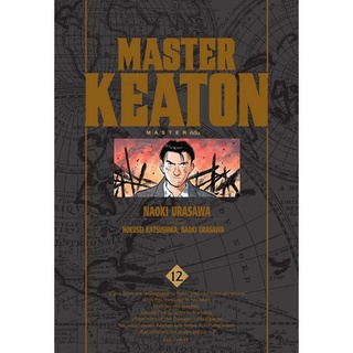 MASTER KEATON (マスターキートン)