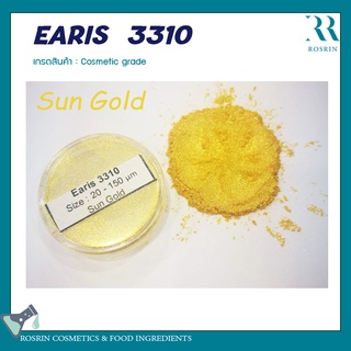 EARIS  3310 (ผงสีไมก้า) เกรดเครื่องสำอาง สำหรับผสมทำสบู่ ทำลิป  ขนาด 100g