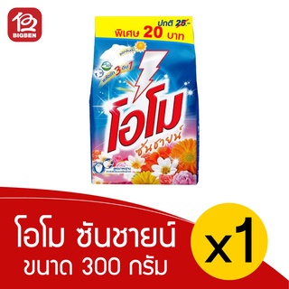 โอโมซันชายน์ 300 กรัม