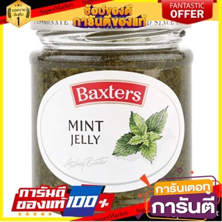 🎯BEST🎯 Baxters Mint Jelly Sauce ซอส กลิ่น มิ้นท์ แบ็กซเตอร์ 210 กรัม คุณภาพระดับพรีเมี่ยม 🛺💨