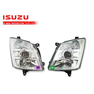 ไฟหน้า ISUZU D-MAX 2007 Projector ไฟเลี้ยวสีใส LH-RH 1คู่