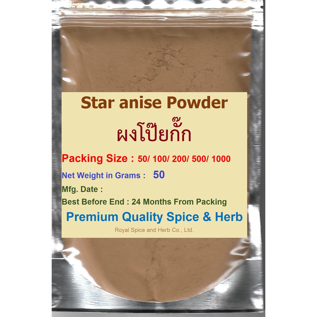 STAR ANISE POWDER, ผงโป๊ยกั๊ก, 100% Net Weight 50 Grams High Quality Spices With Special Selection T