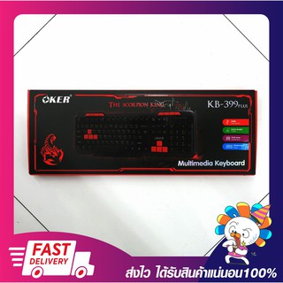 คีย์บอร์ด OKER Keyboard (KB-399 PLUS)  USB Black รับประกันสินค้า 6 เดือน