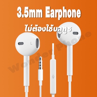 3.5mm Headphone Plug ไม่ต้องใช้บลูทูธ